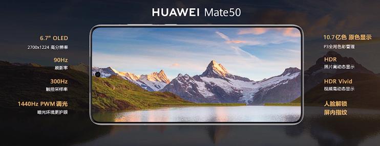 华为mate50pro可以扩展内存么,华为mate50pro内存多大