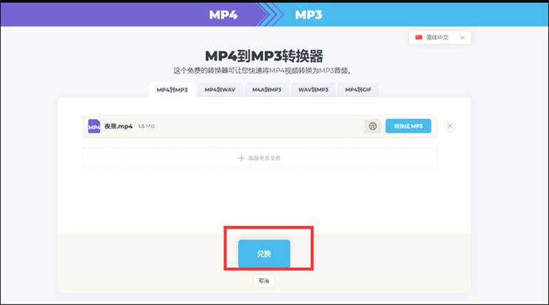 如何提取视频音频转为mp3？分享提取音频的方法