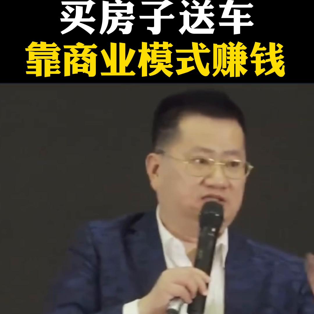 买房子送车的商业模式,买房送车营销方案ppt