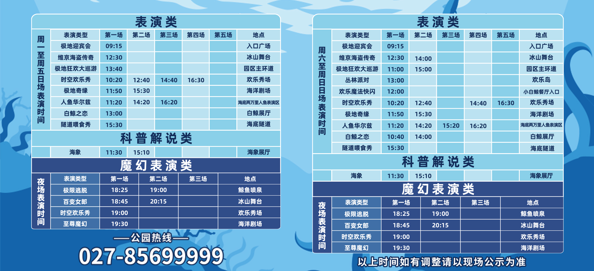 武汉海昌极地海洋公园游玩项目,武汉海昌极地海洋公园游玩时间