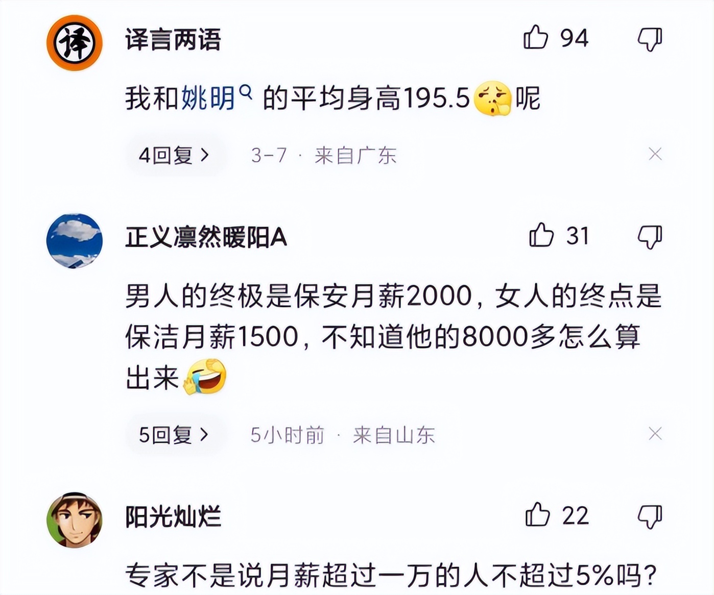 女性平均月薪8689元，有多少低收入被拉平了？真实收入是多少？