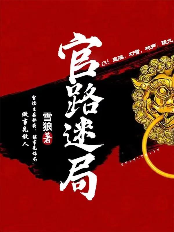 鐢烽鍚庡鏂囦慨浠欑被灏忚鎺ㄨ崘,鐢烽瀛﹂櫌椋庢牸鐨勫弻鐢蜂富灏忚鎺ㄨ崘