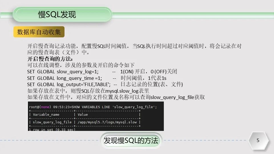 mongodb数据库索引优化,sqlserver数据库优化