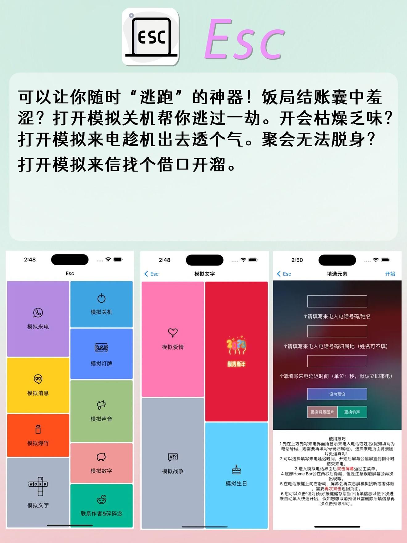 真香！5款直呼离谱的宝藏APP！打死也不删！
