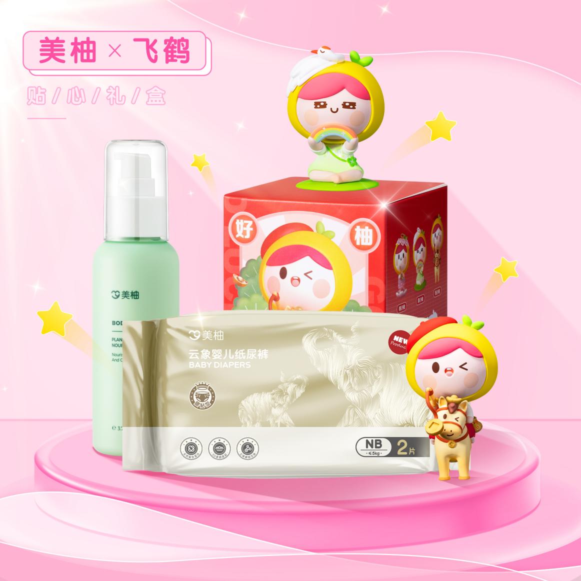 “盒你一起共赴成长”飞鹤联手美柚面向孕妈推出“贴心礼盒”