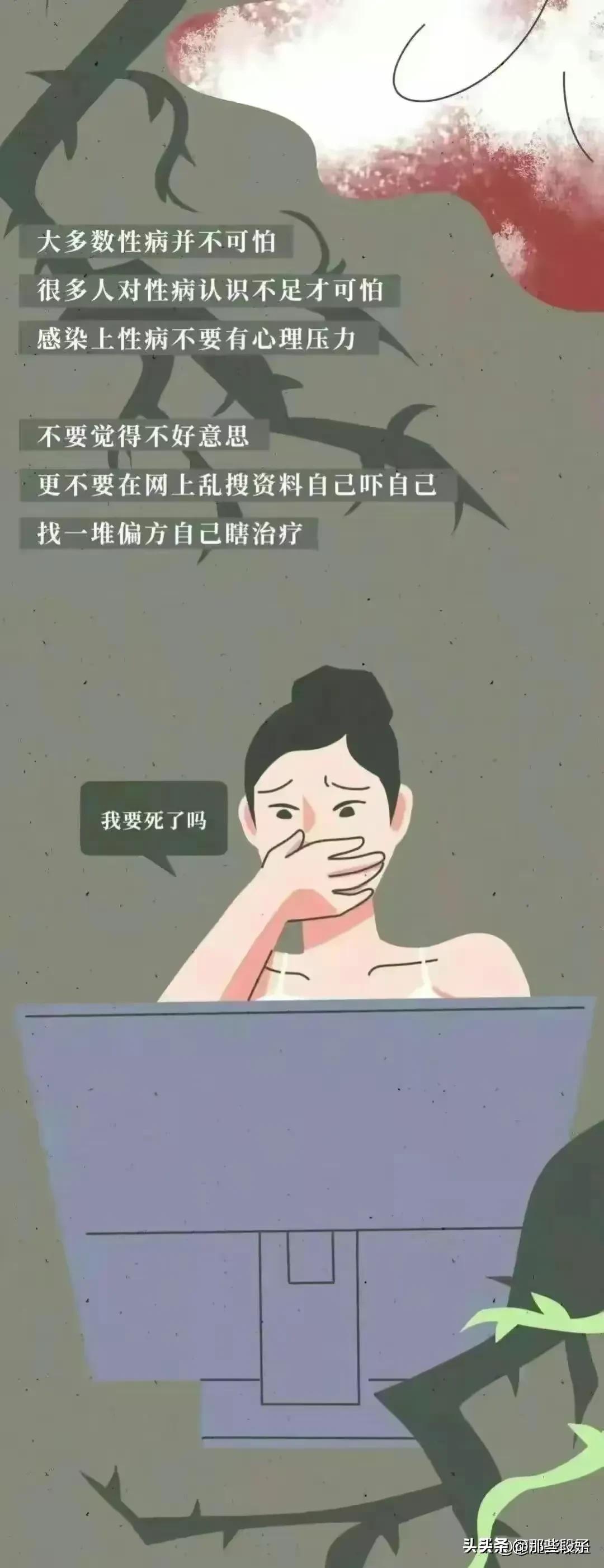 女生面临“第一次”会害怕么？（漫画）