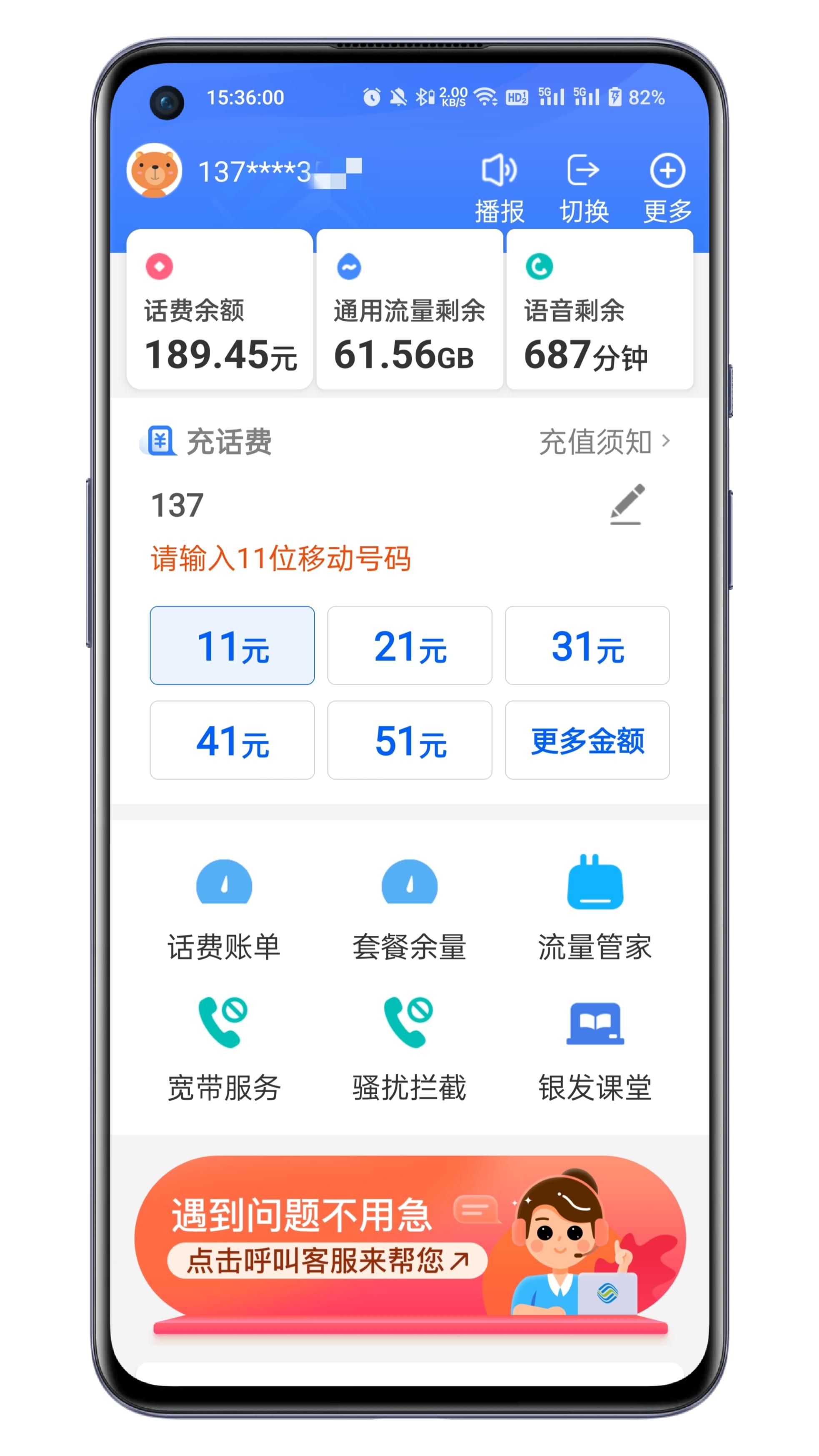移动助老服务上门,广东移动客服人工服务电话