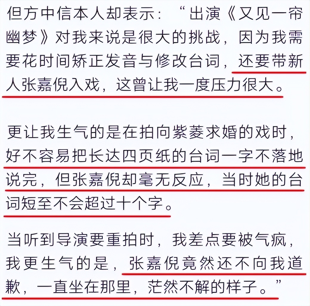 空壳太太张嘉倪,张嘉倪现状秦岚