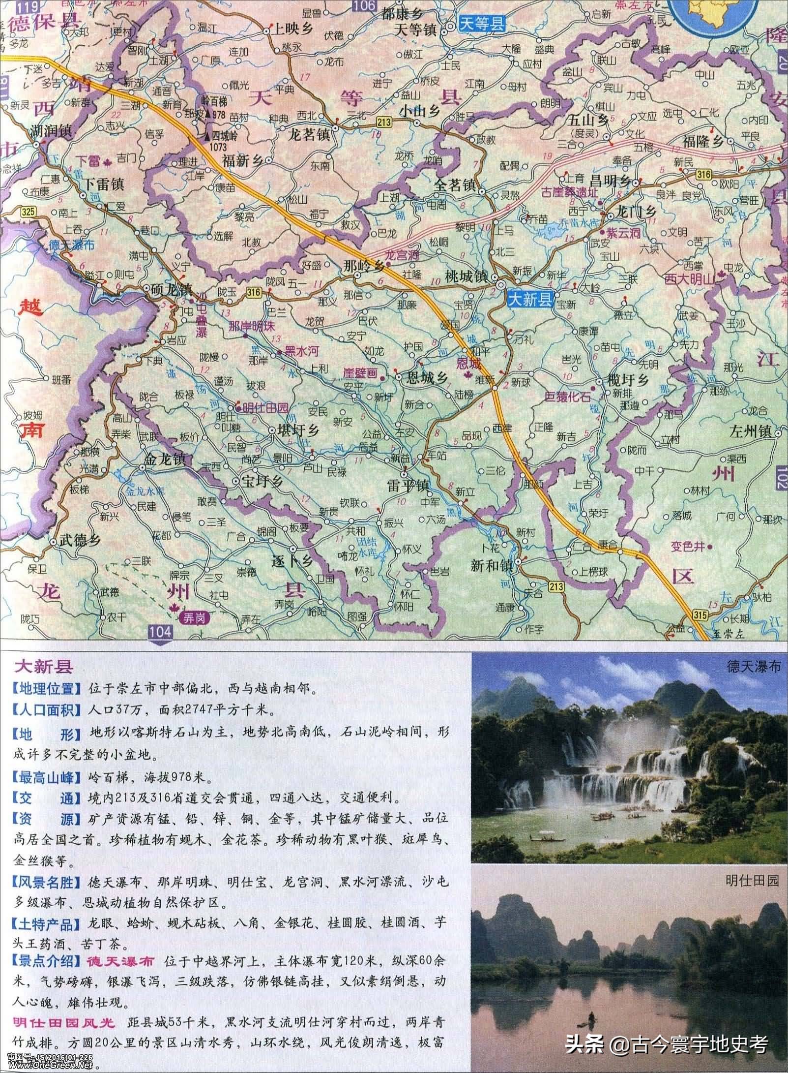 广西壮族自治区铁路地图全图,中国地图广西壮族自治区地图