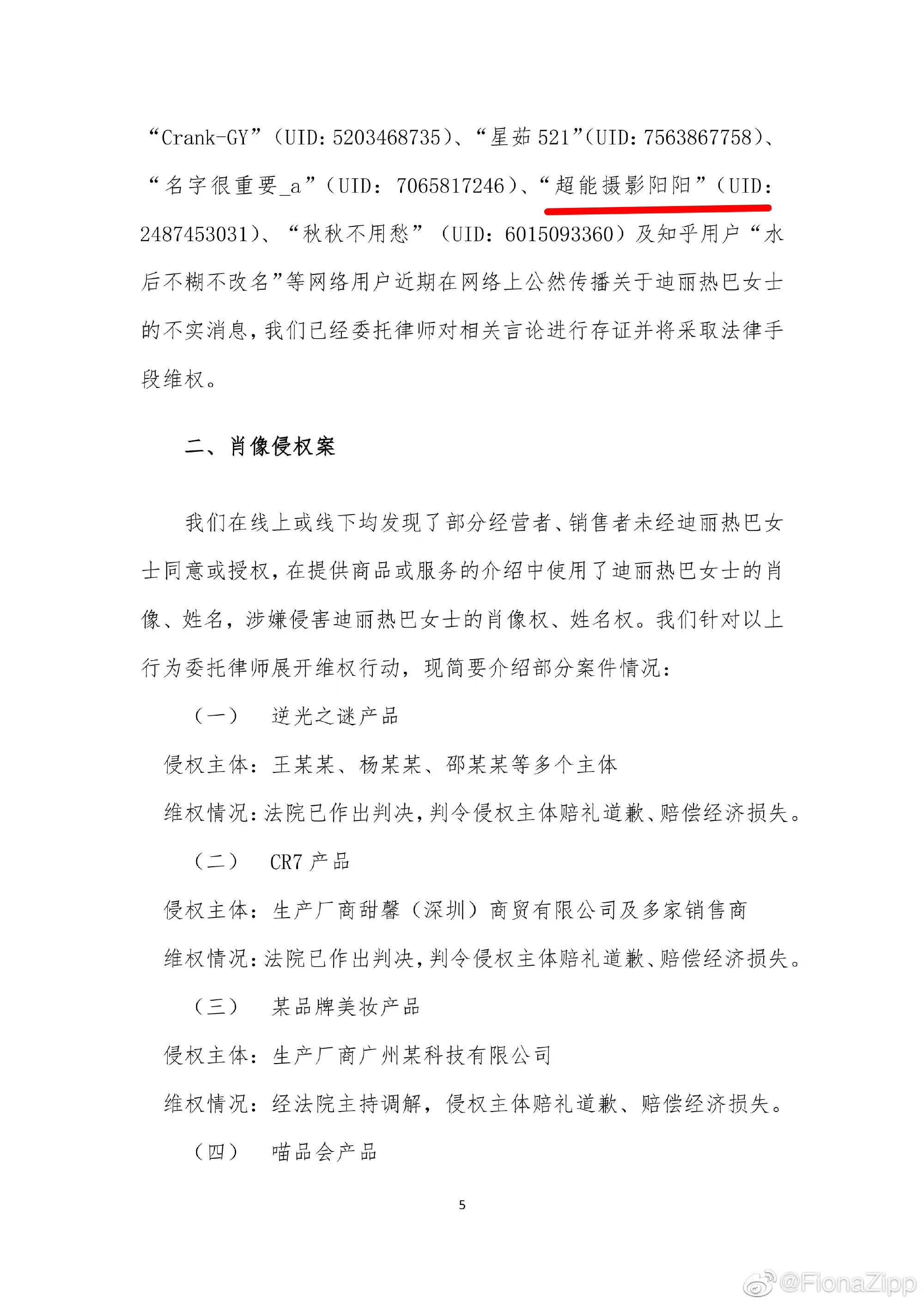 黄景瑜方起诉造谣者不信谣不传谣,迪丽热巴用行动澄清和黄景瑜恋情