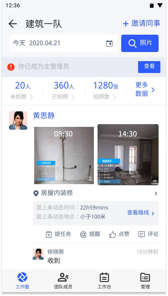 商品房收楼照明检查照片留存好用的地点水印相机,过程管理用这个