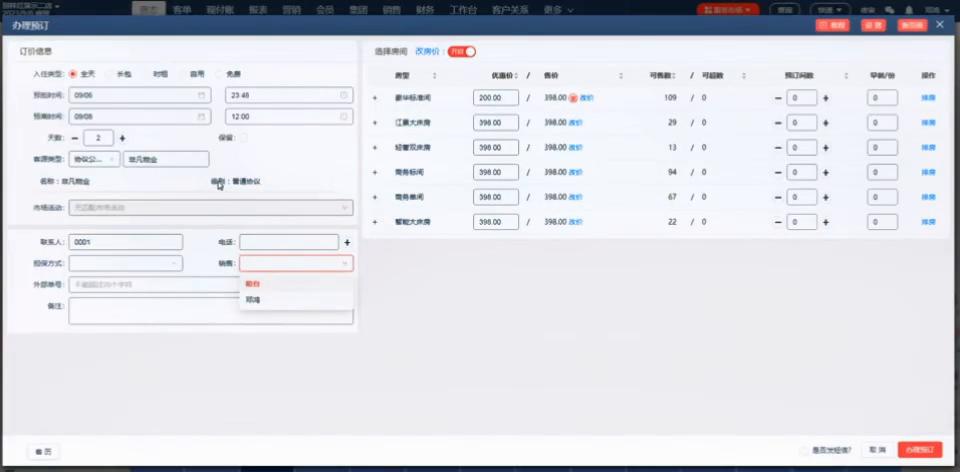 协议客人办理入住流程,酒店的协议公司怎么签订
