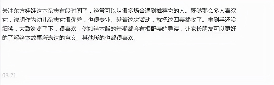 23年口碑验证，一天不到一元，让孩子爱上阅读