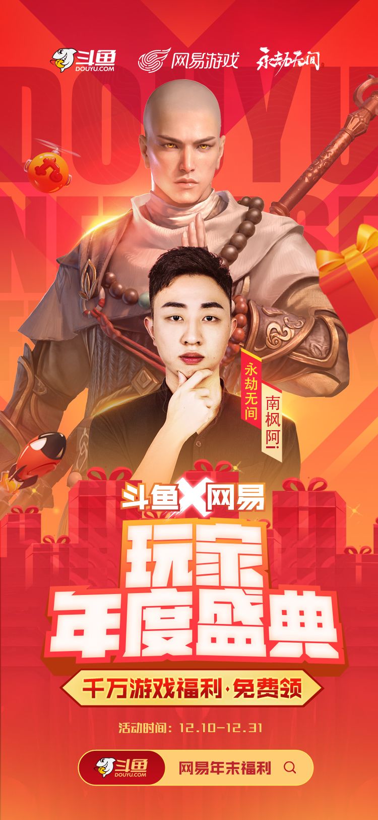 盘点魔兽世界经典游戏,斗鱼永劫无间谁厉害