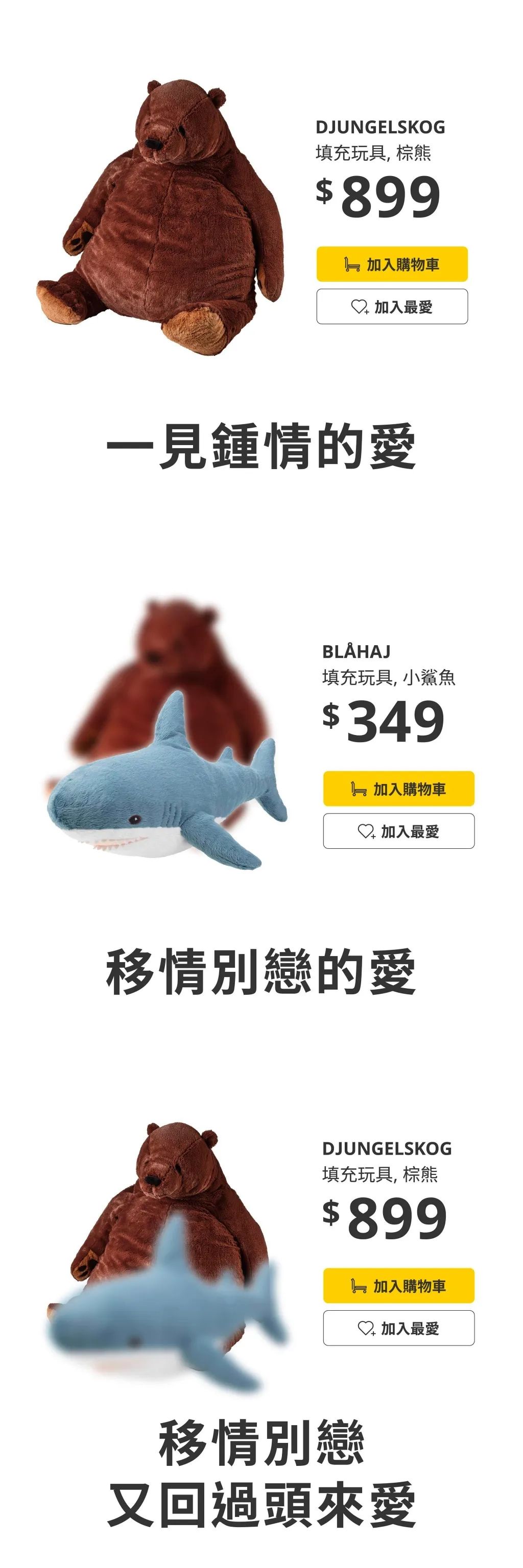 宜家海报赏析案例,台湾宜家创意广告