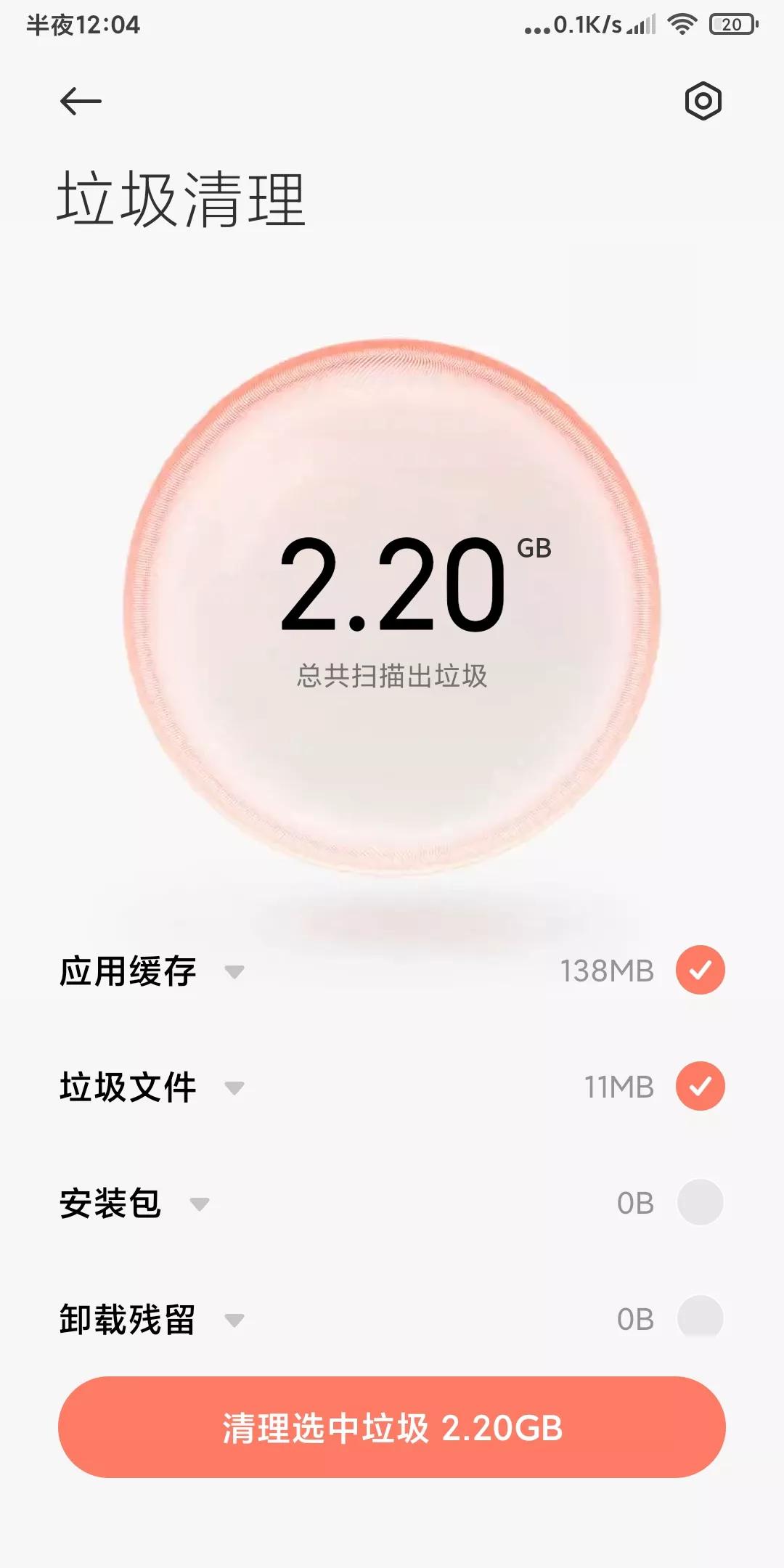 如何解决手机系统垃圾软件,手机怎么清理系统垃圾软件
