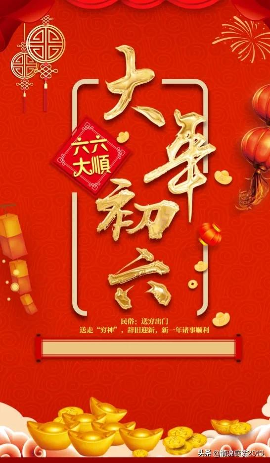 即便人生海海，也愿许你六六大顺，伴你白发向老