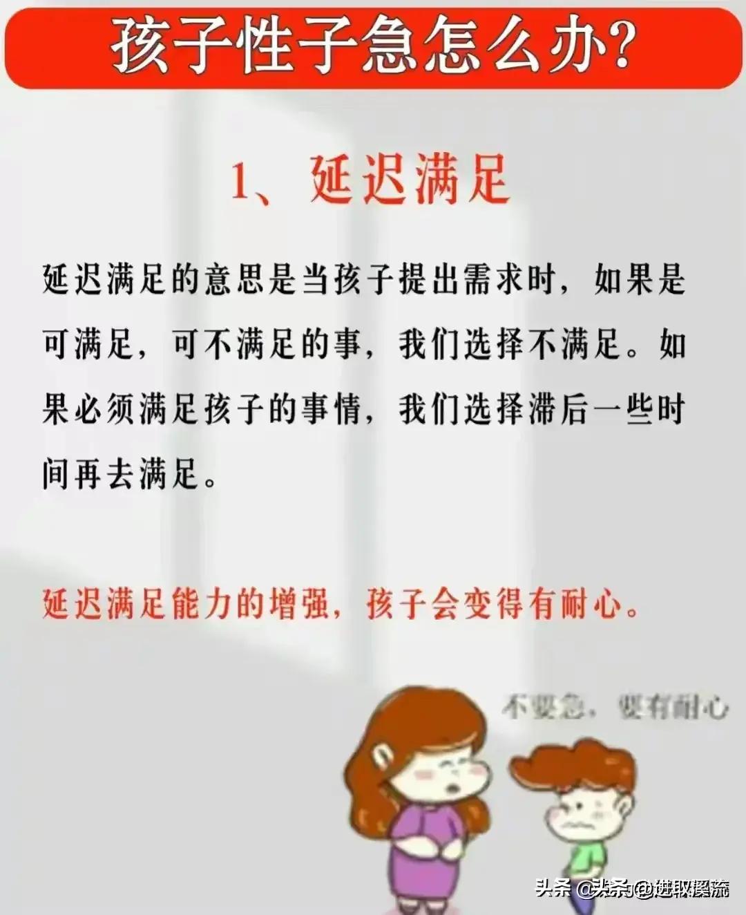 孩子性子慢该如何解决,孩子性子急没耐心练书法可以吗