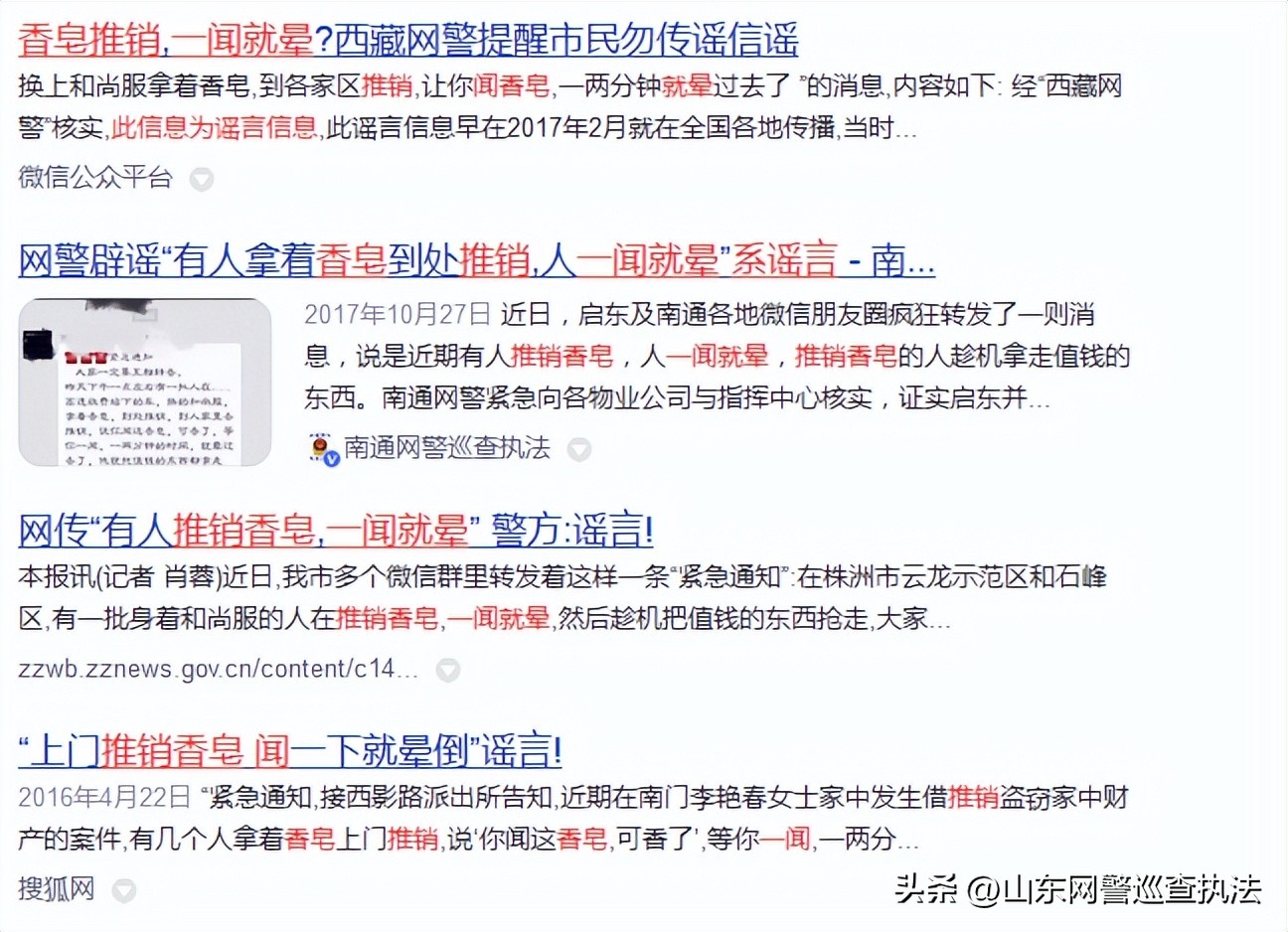 推销香皂原版,香皂推销