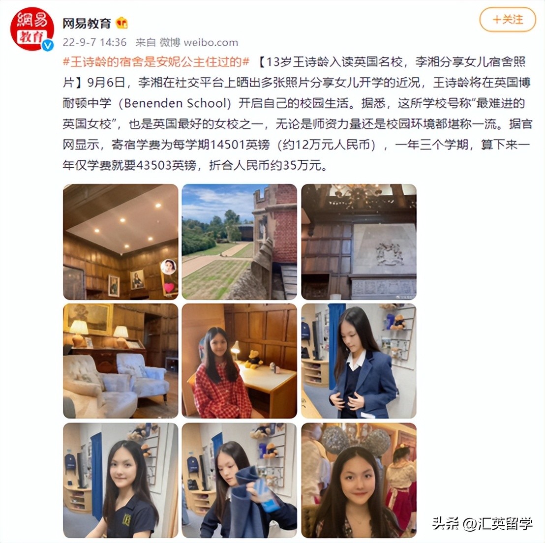 王诗龄英国就读的学校宿舍,英国留学宿舍爱丁堡