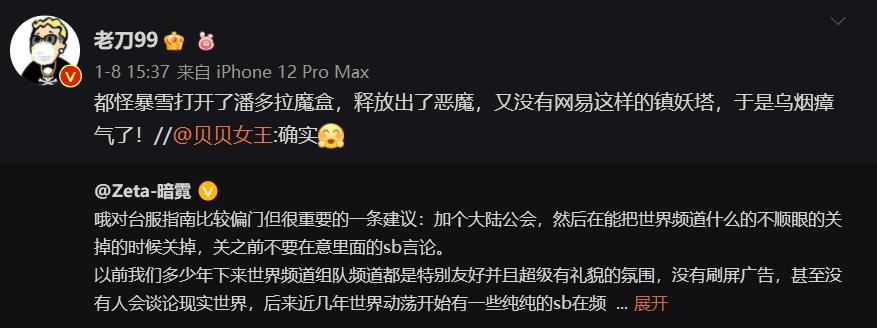 魔兽关服半月，《逆水寒》借势“狂飙”，火成国产网游第一