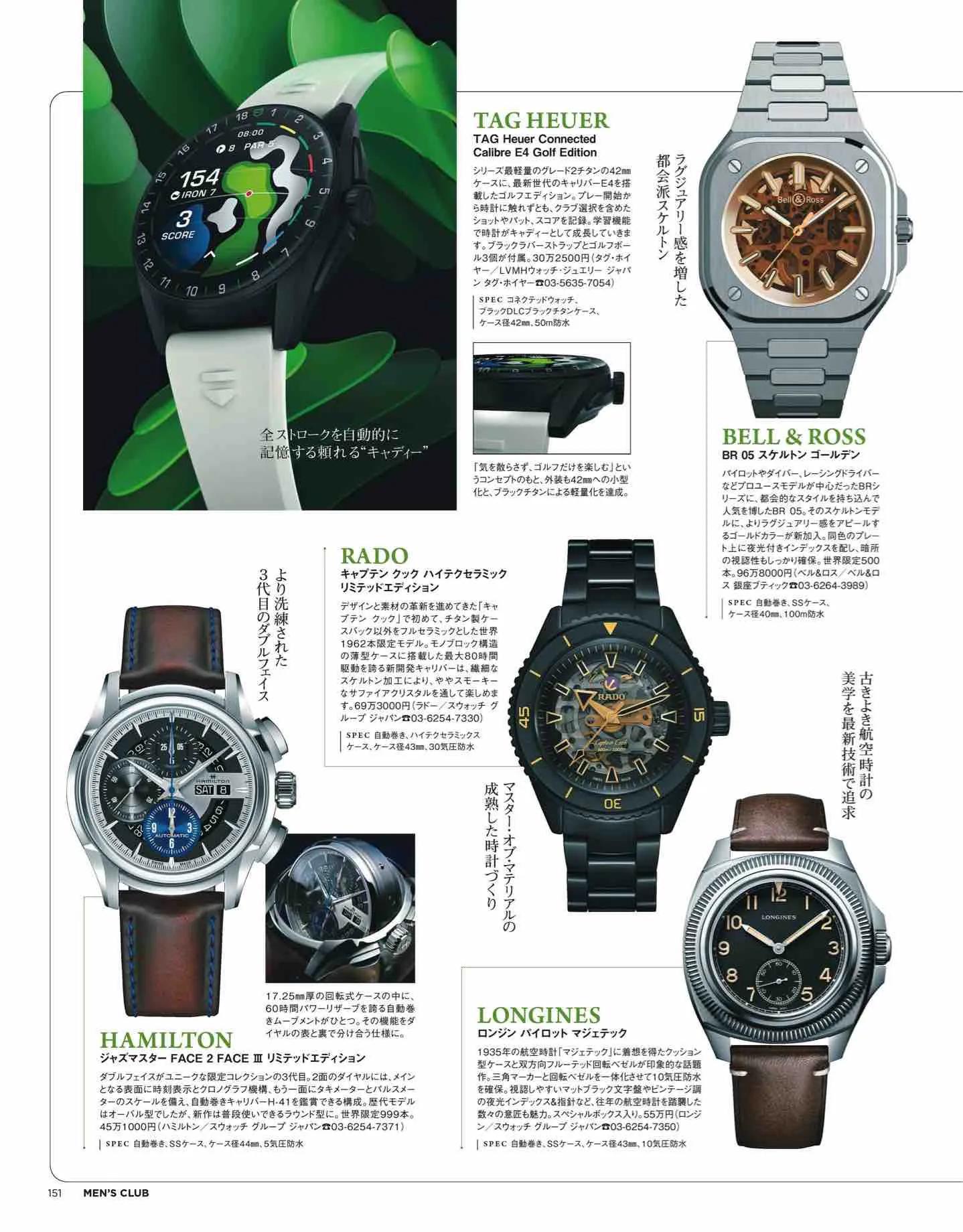 日本时尚杂志《MEN’SCLUB》2023/4