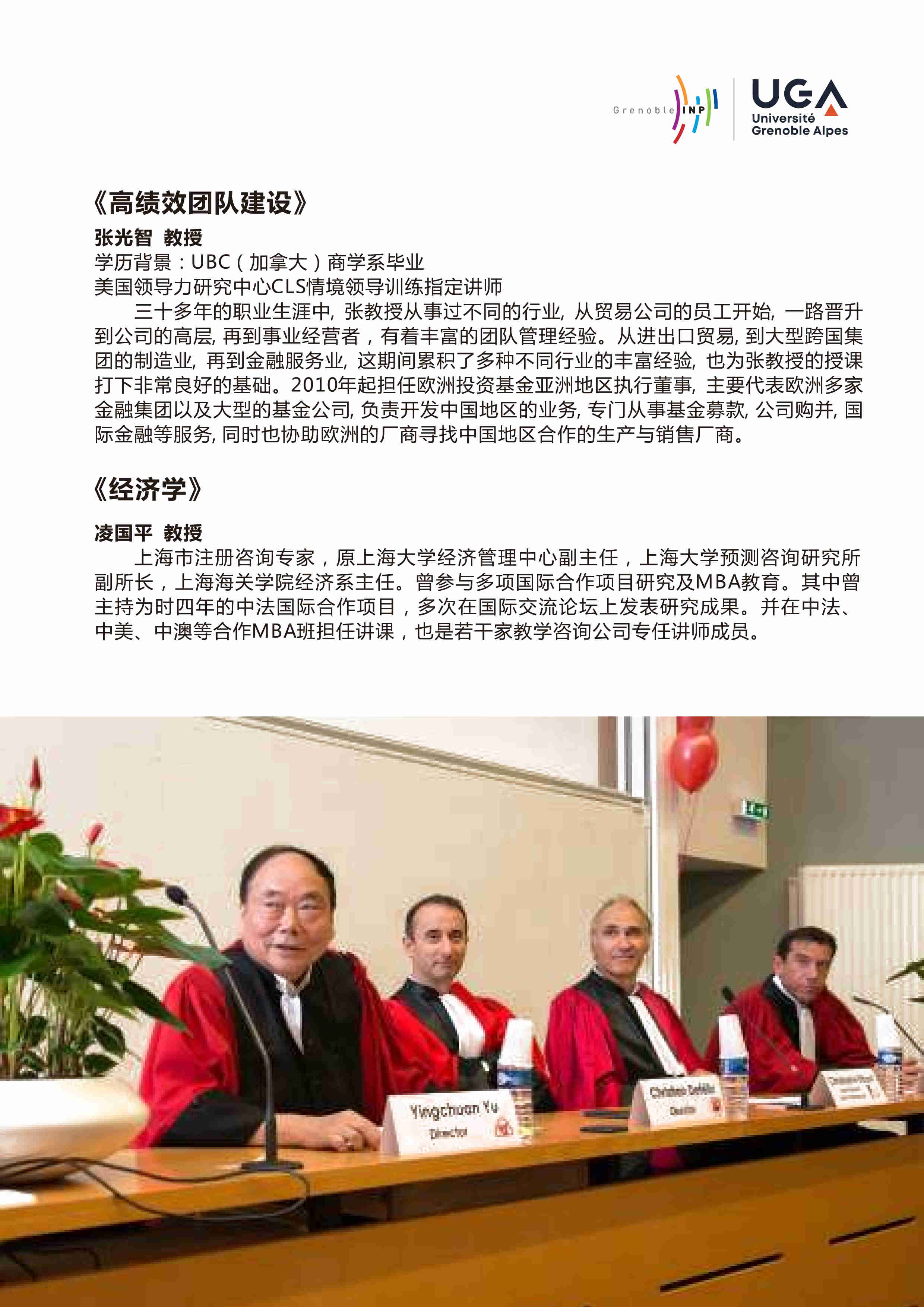 格勒MAE企业管理硕士：在职读国际MBA有哪些好处？