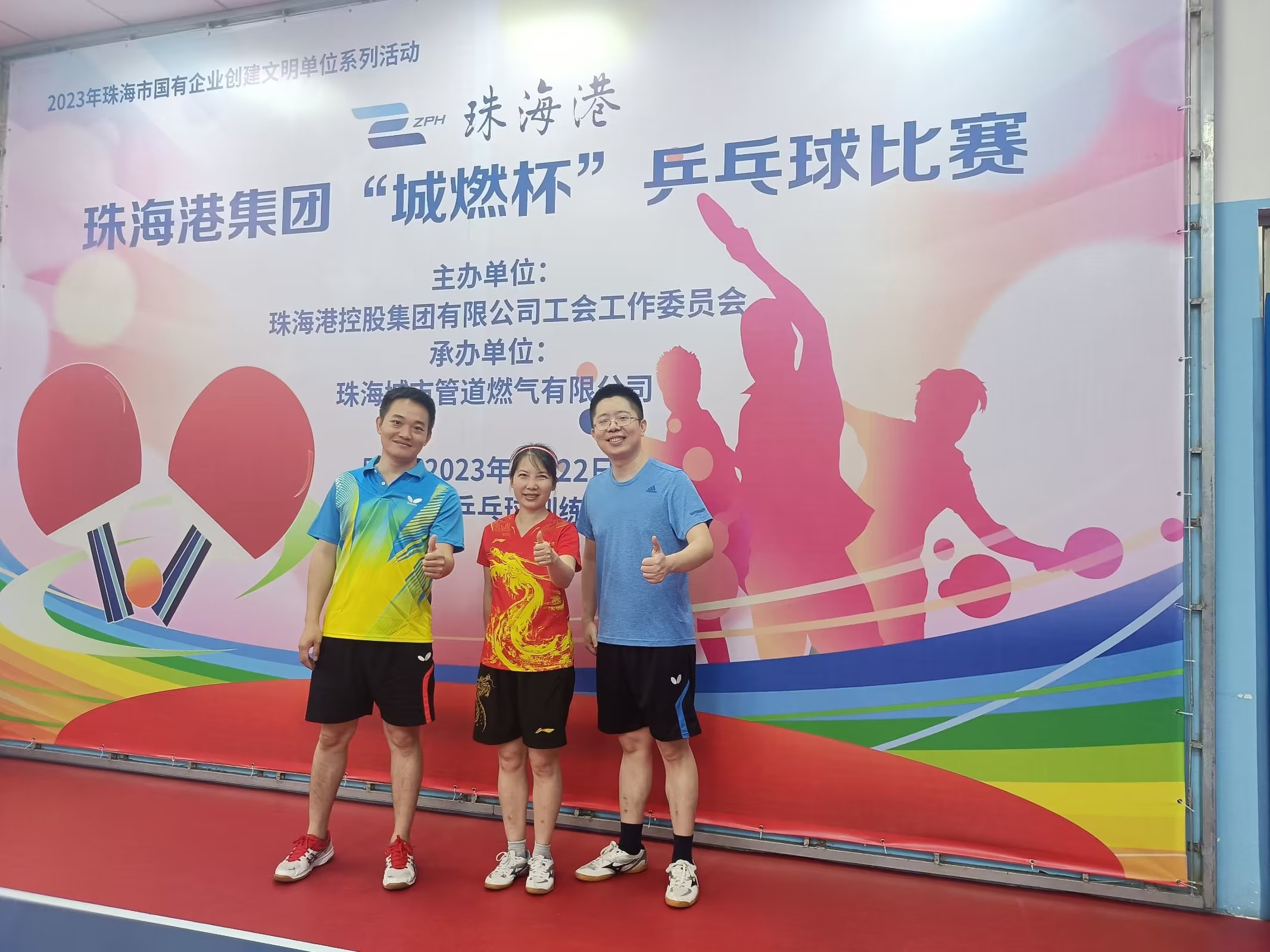 珠海市香洲区乒乓球比赛,珠海市2023乒乓球比赛