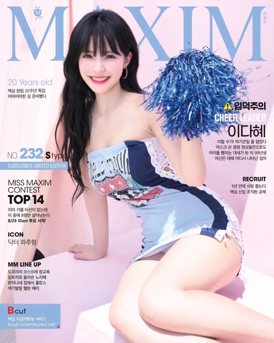 世界杯中韩国啦啦队,世界杯韩国四个啦啦队长