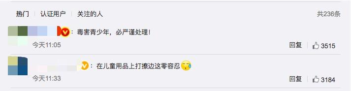 小天才平板涉低俗内容被约谈结果,小天才金志江