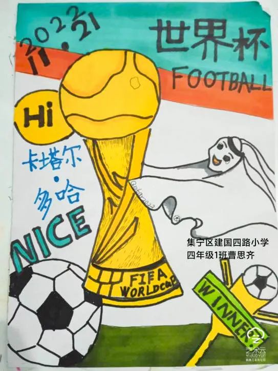 黄河路小学线上教研活动,乌兰察布市集宁区建国四路小学