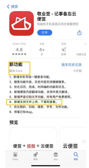 如何让苹果app文件共享,苹果手机如何把云文件上传