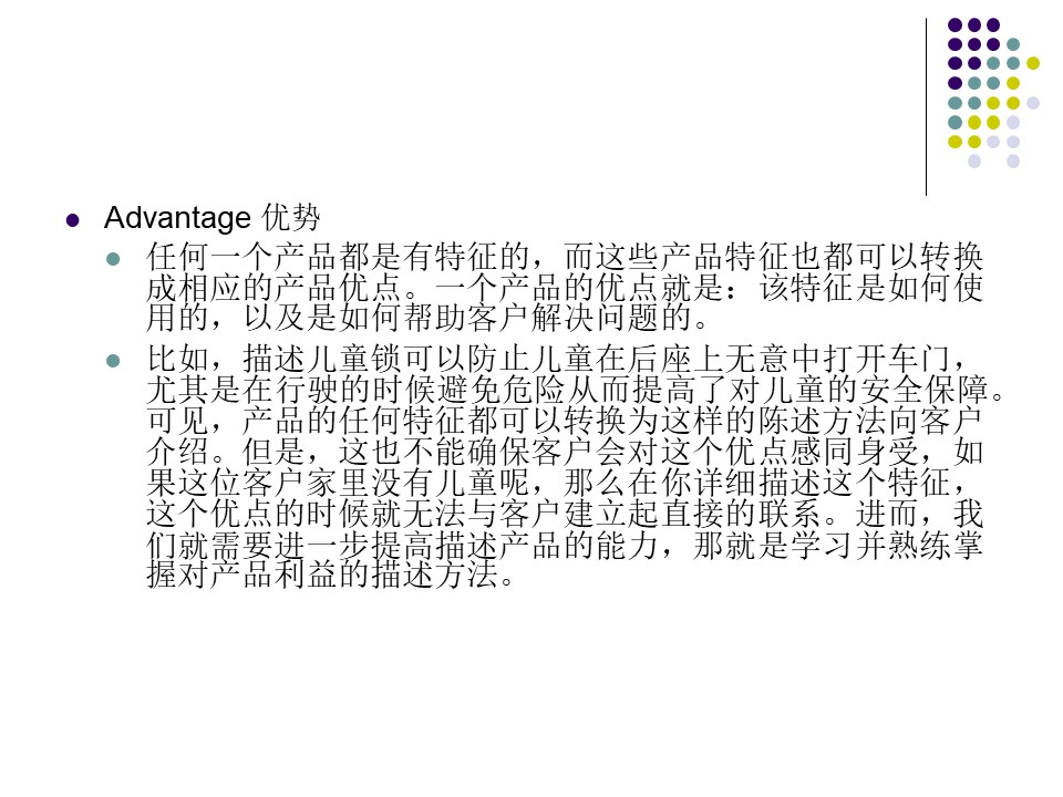 汽车销售技巧与营销管理ppt,汽车销售技巧与话术ppt