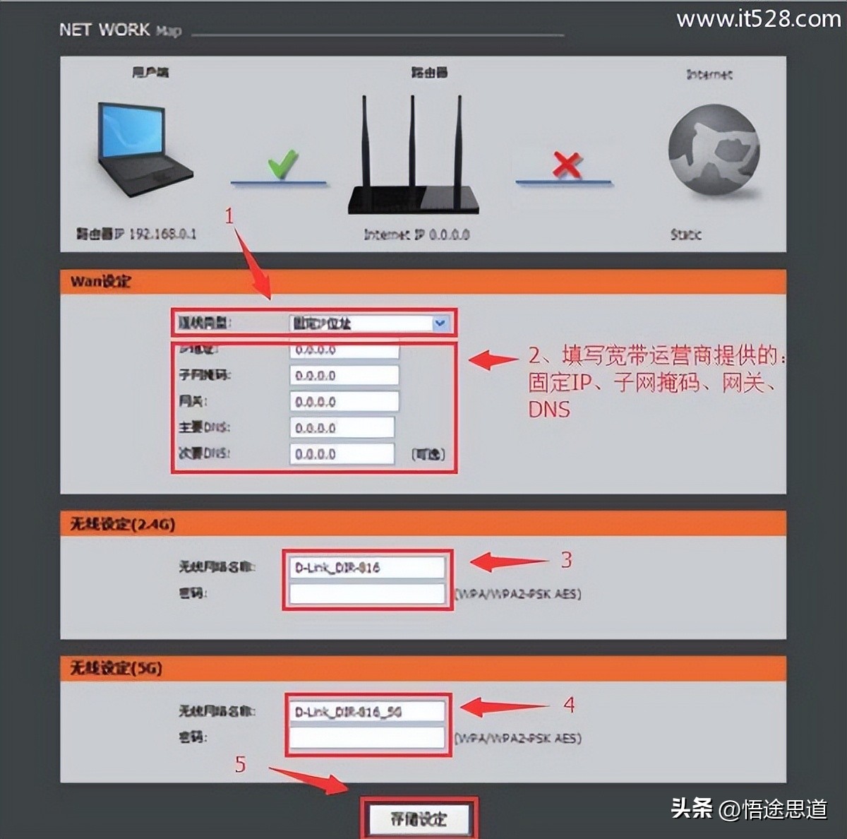 dlinkdir612路由器设置,dlinkdir816路由器手机设置教程