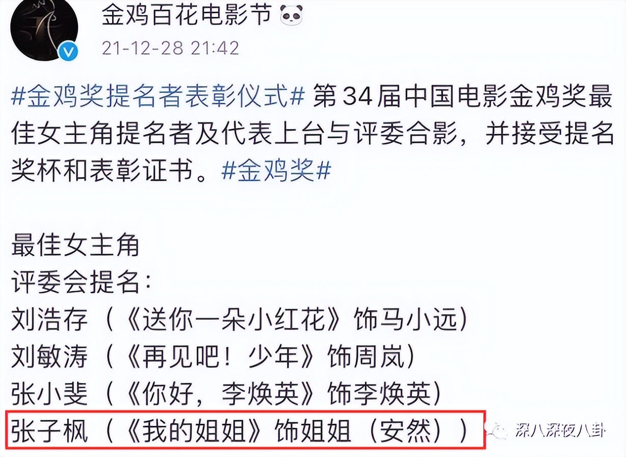 蒋依依补交税还能拍戏吗,蒋依依没戏拍吗