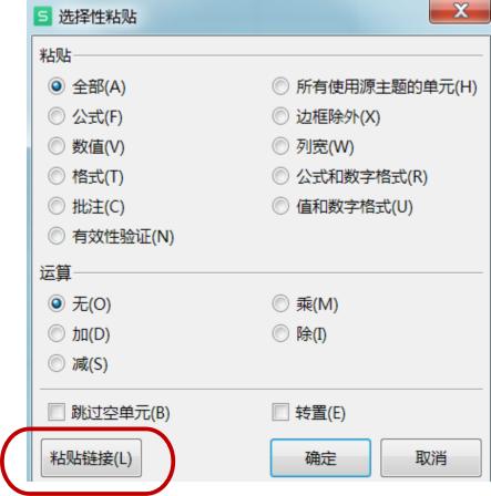 wps电子表格实用技巧