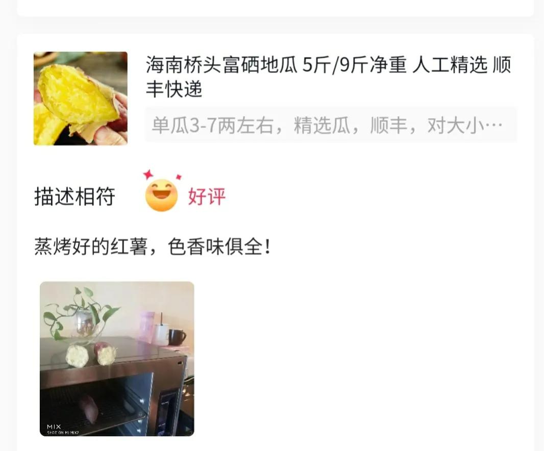 又交了一次智商税了文案,又交智商税了完整视频