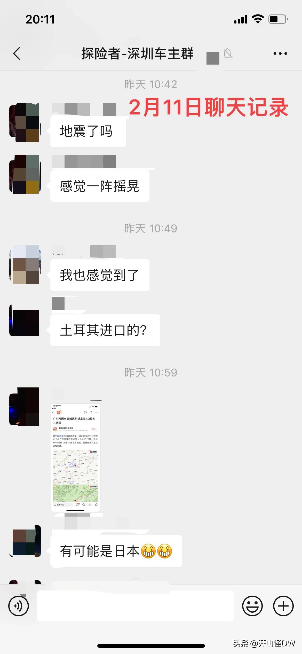 你应该知道的地震常识,如何判断地震在哪里