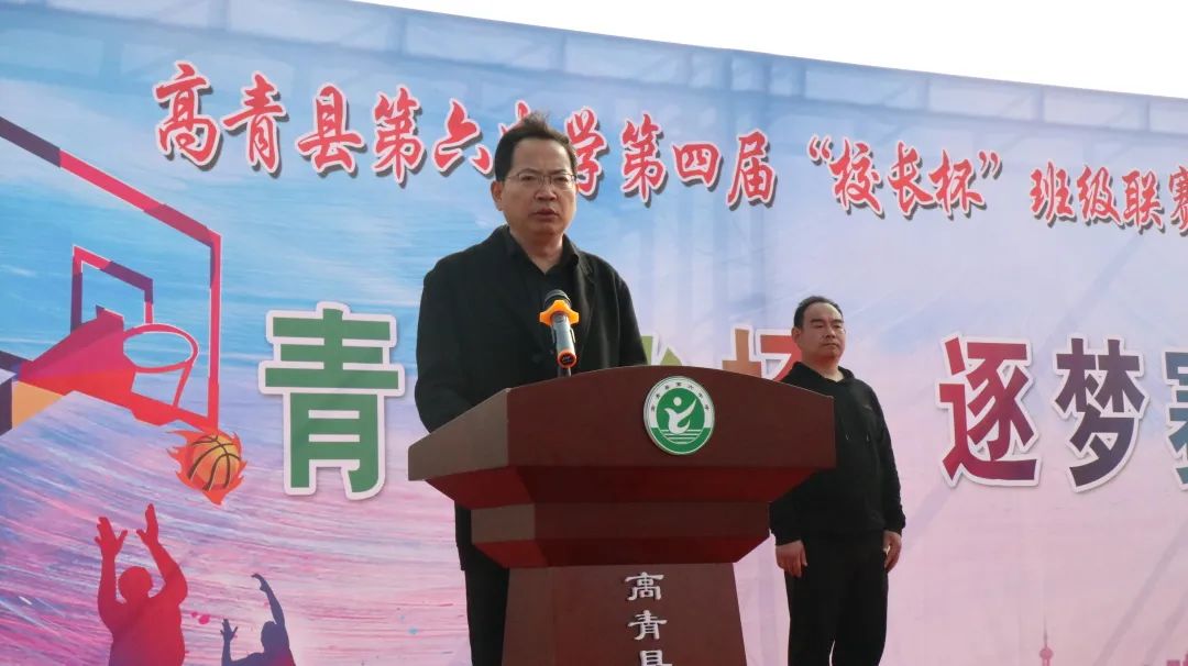 【体育节】青春飞扬，逐梦赛场|高青县第六中学第四届体育节暨2023年“校长杯”班级联赛隆重开幕