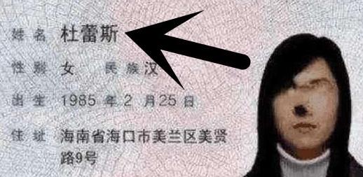 家长给孩子起的奇葩名字,盘点小学生的奇葩名字