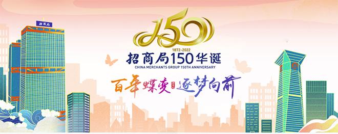 招商局集团中国第一央企,招商局集团在央企的排名