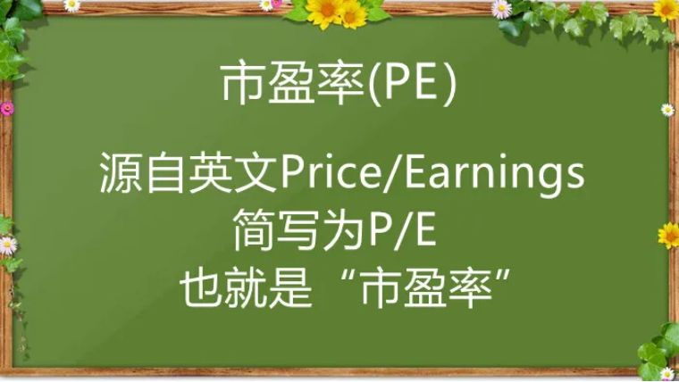 如何通过市盈率判断估值合理,市盈率估值法适用于哪些行业