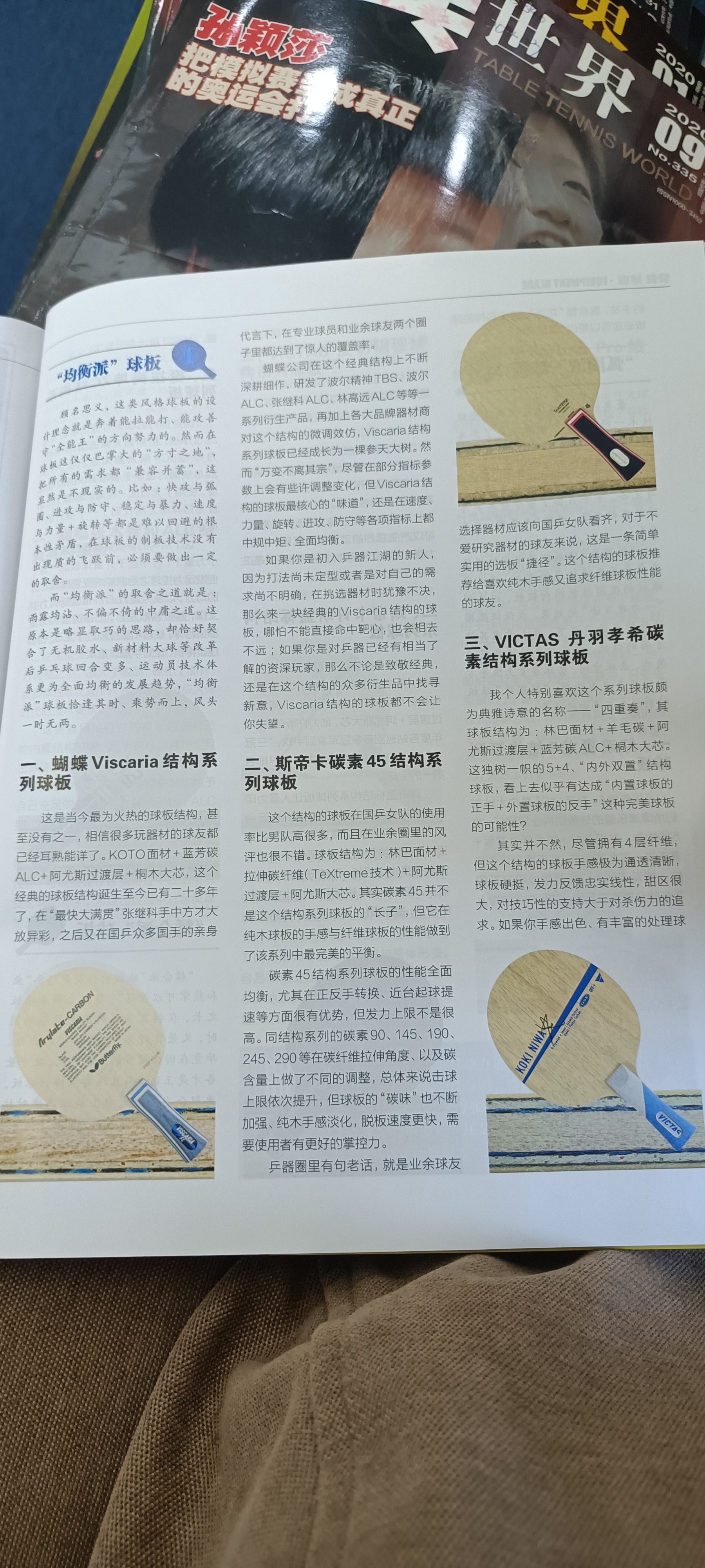 家庭常备消防器材知识科普图片,乒乓球器材知识大全