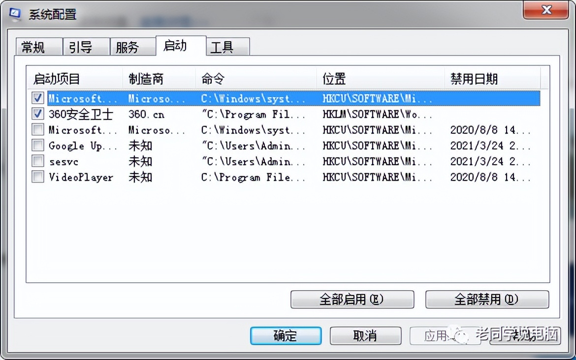 360建议禁止开机自动运行的程序,电脑如何禁止软件开机