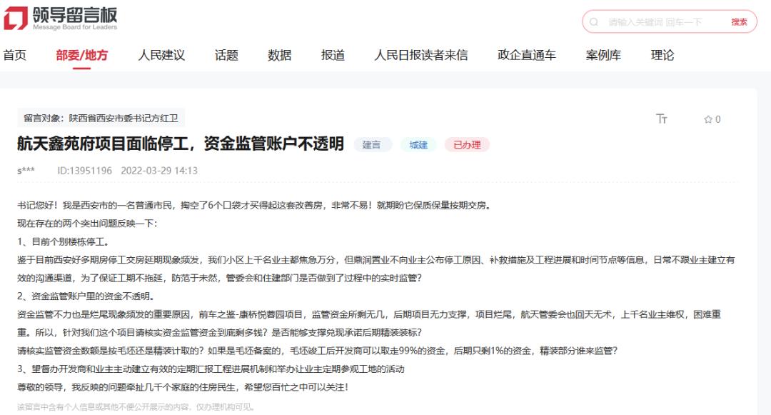 西安碧桂园云顶4期停工了吗,西安碧桂园云顶逾期