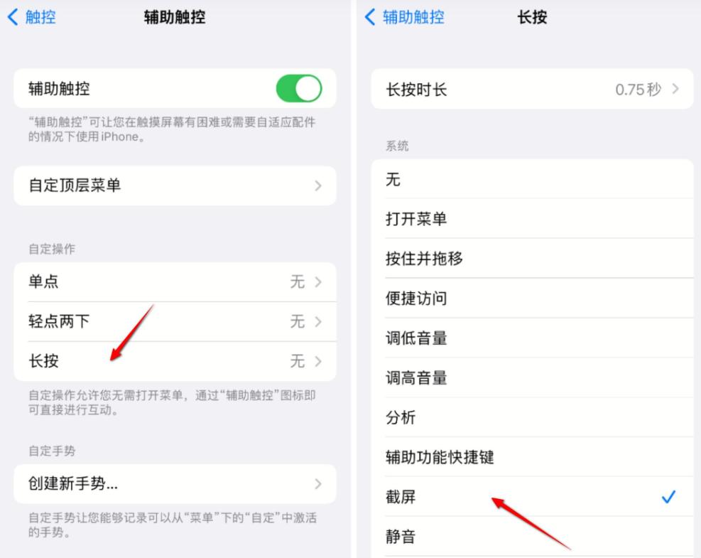 ios16.1截图方法有几种,ios16.3.1截图设置