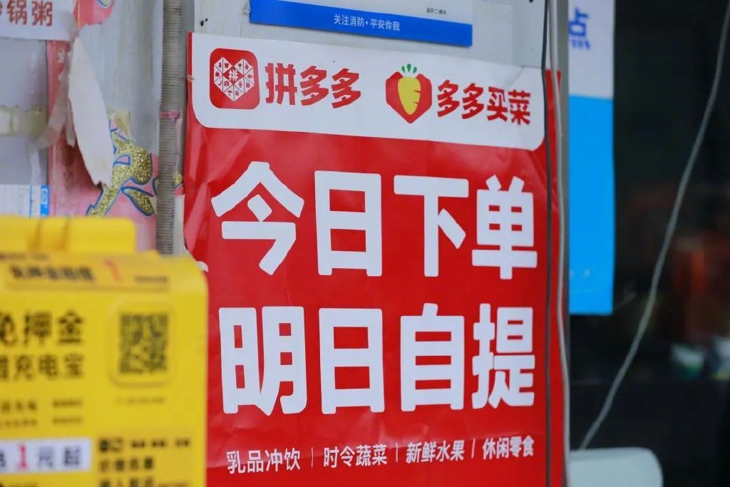 拼多多市场占有份额,拼多多抢团购生意