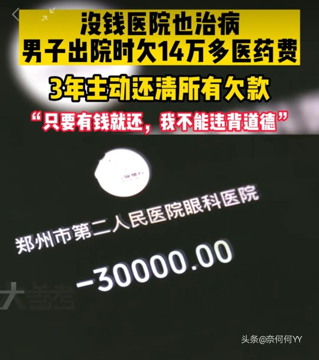 医院先交钱再救人人性何在,医院可以先救人后付账吗