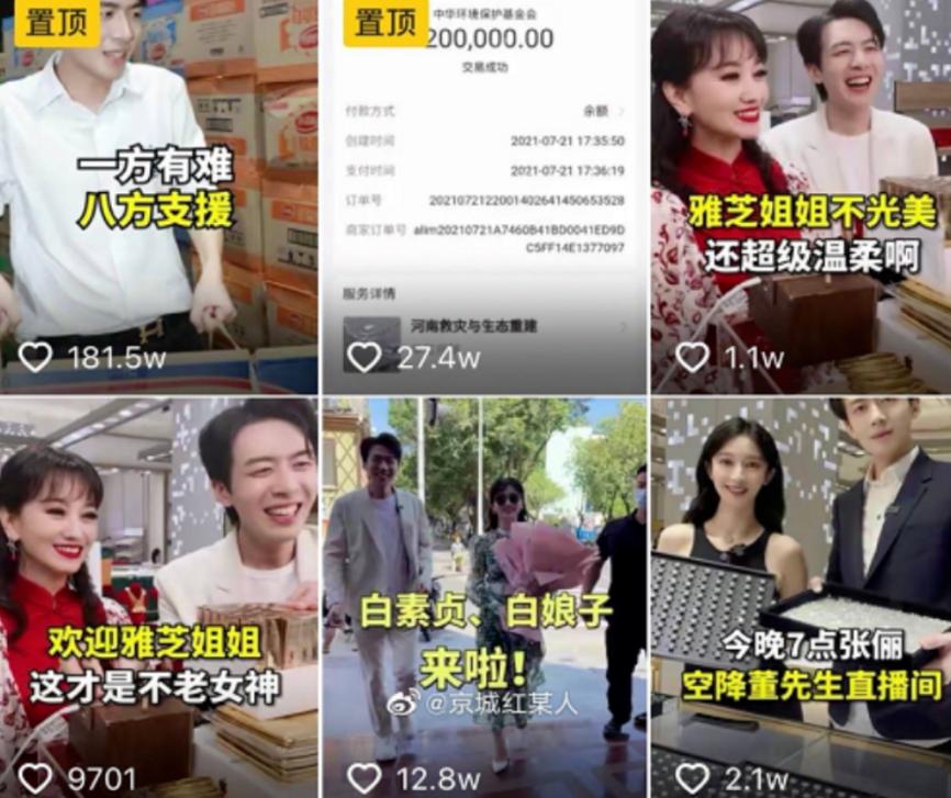 卖假货被央视封杀的明星,为了控价被污蔑卖假货