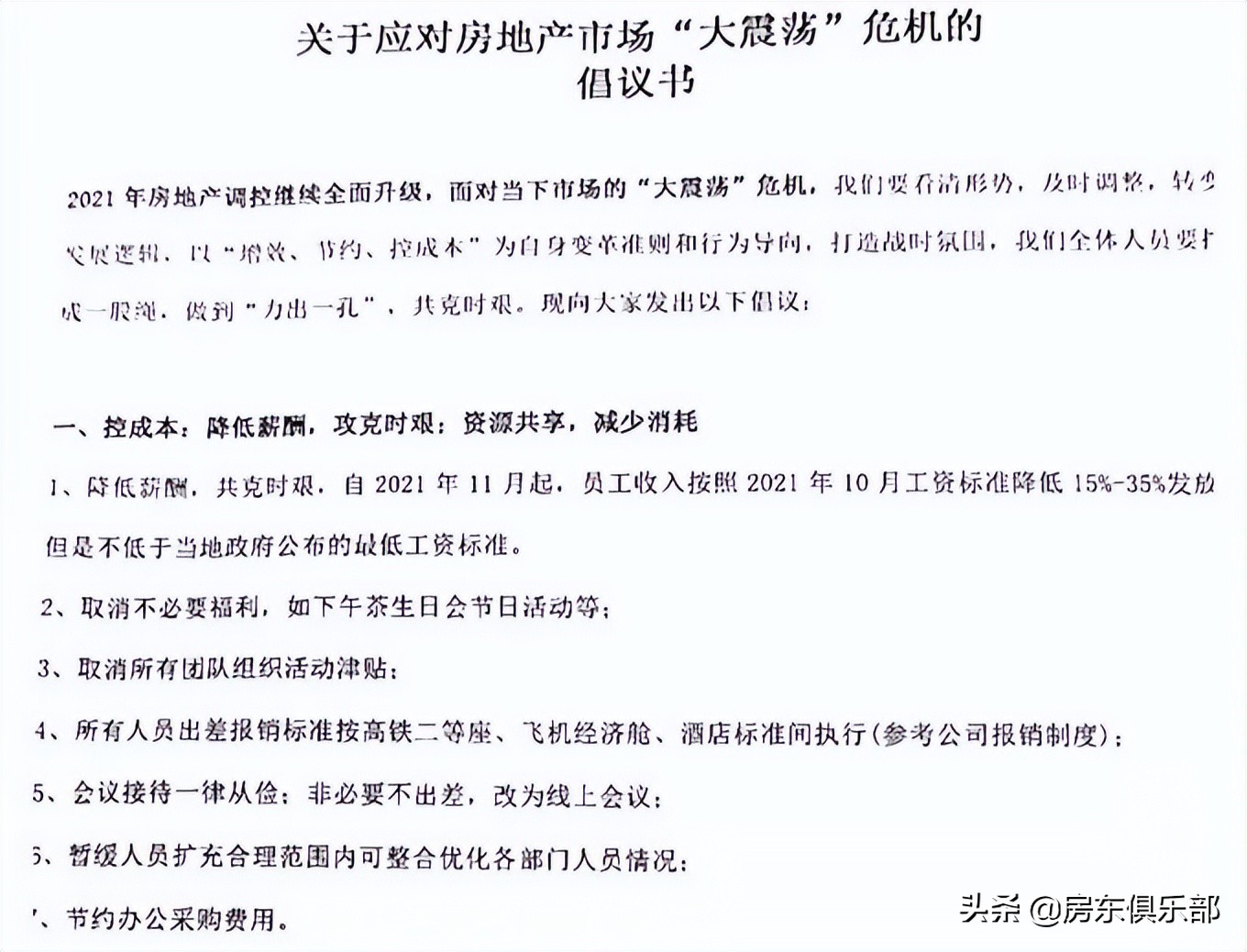 牛！郑州27%的人收入依然坚挺，有你吗？
